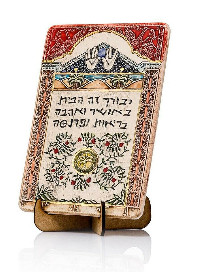 Amaizing hebrew Blessing Home with Happiness - Good Health - Love - Prosperity