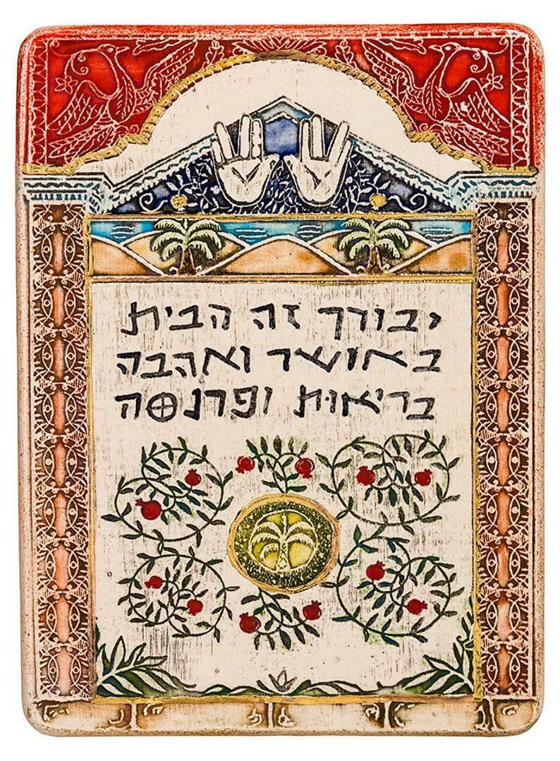 Amaizing hebrew Blessing Home with Happiness - Good Health - Love - Prosperity