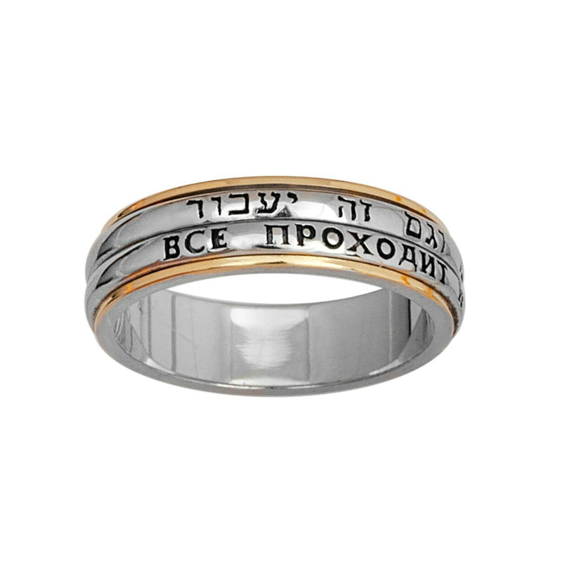 Silver 925 & Gold King Solomon This Too Shall Pass Two Spinning Lines Ring