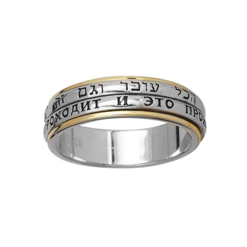 Silver 925 & Gold King Solomon This Too Shall Pass Two Spinning Lines Ring