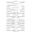 Sidur Para La Mujer - Libros de Rezo Judio Hebreo Español Fonetica Women Siddur