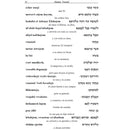 Sidur Para La Mujer - Libros de Rezo Judio Hebreo Español Fonetica Women Siddur