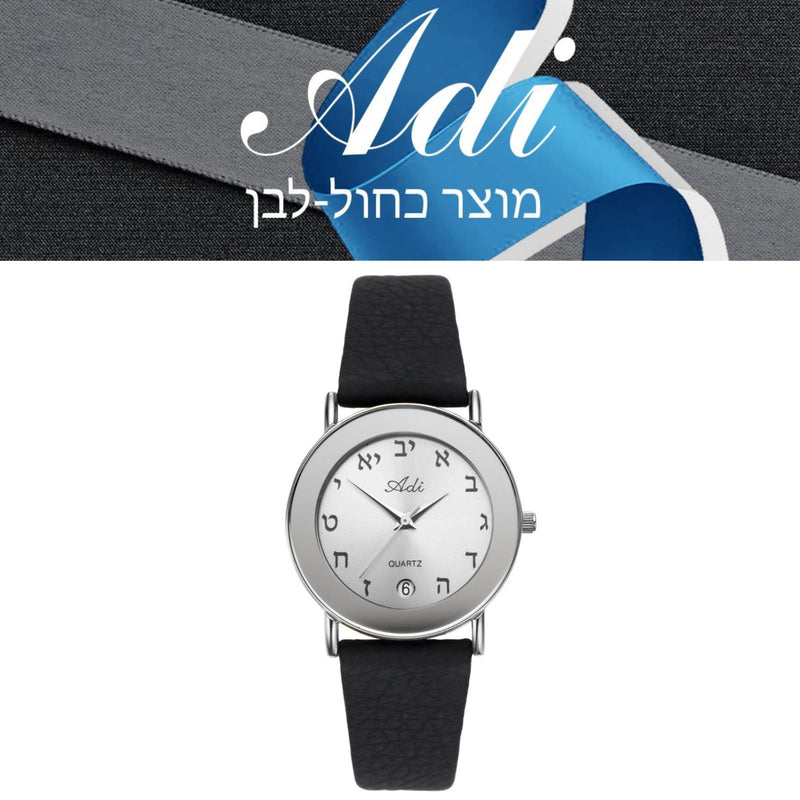 Amaizing Judaica Hebrew Alphabet Women's Leather Silver Quartz by Adi Watches
