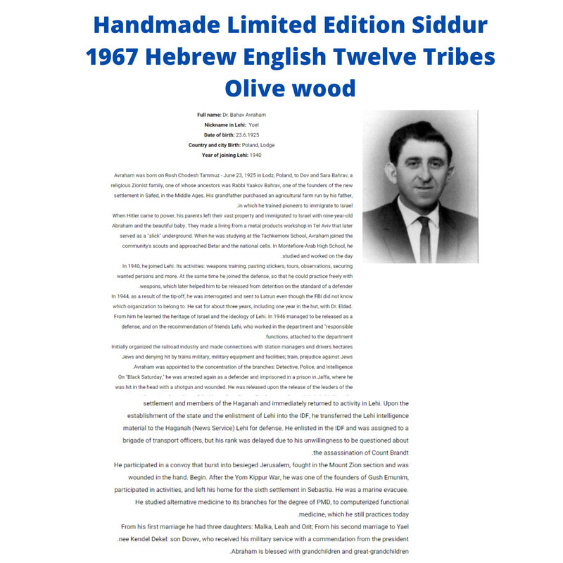 Handmade Limited Edition Siddur Never Used 1967 heb English 12 Tribes Olive wood
