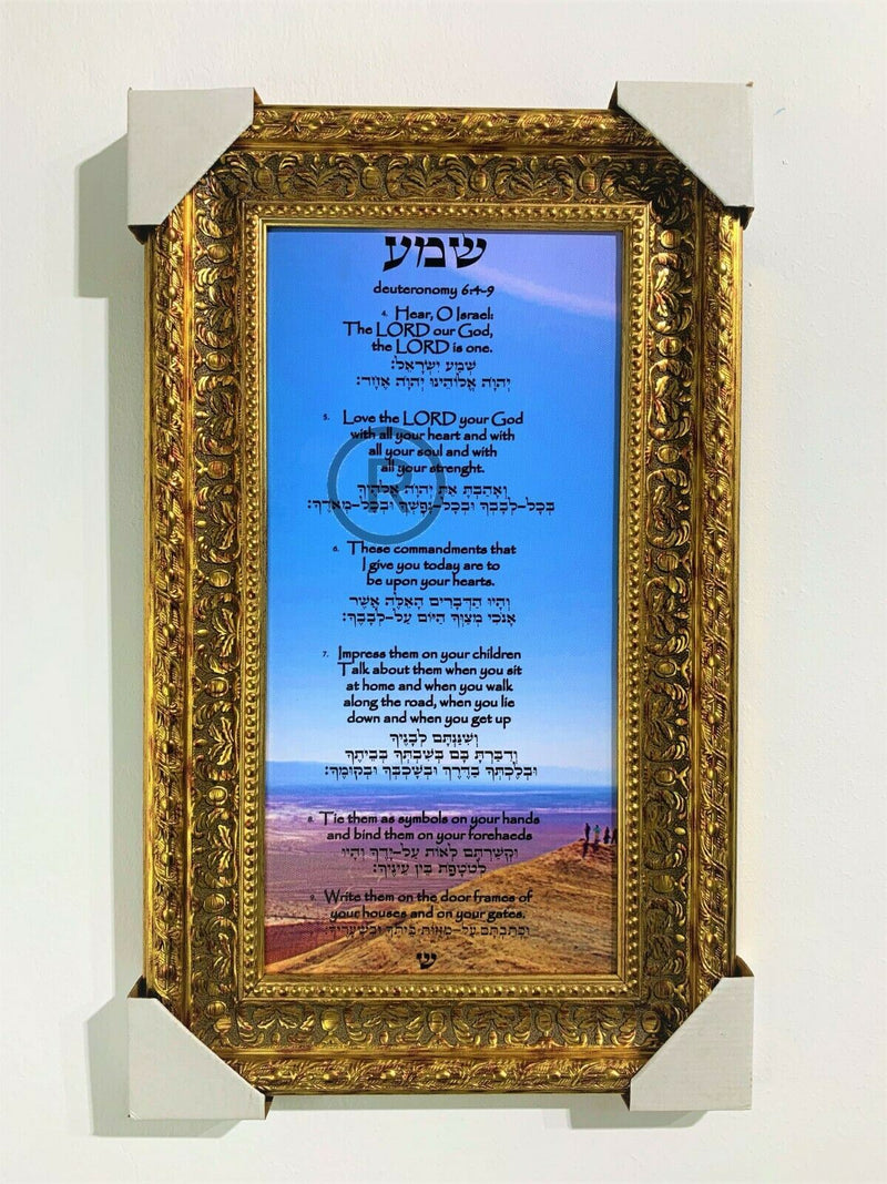 The Shema Israel Wall Art ,Shema Prayer, Jewish Prayer In Canvas Very Rare