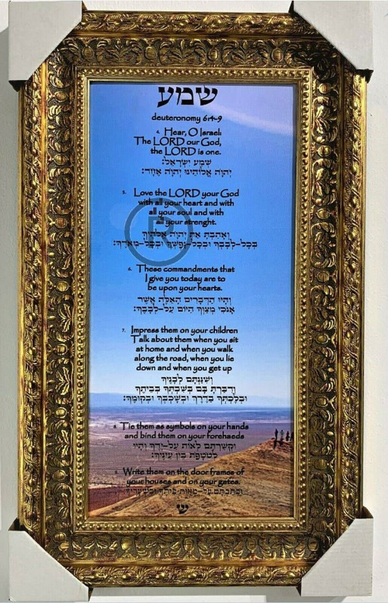 The Shema Israel Wall Art ,Shema Prayer, Jewish Prayer In Canvas Very Rare