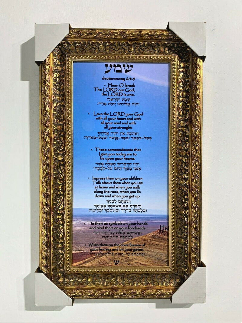 The Shema Israel Wall Art ,Shema Prayer, Jewish Prayer In Canvas Very Rare