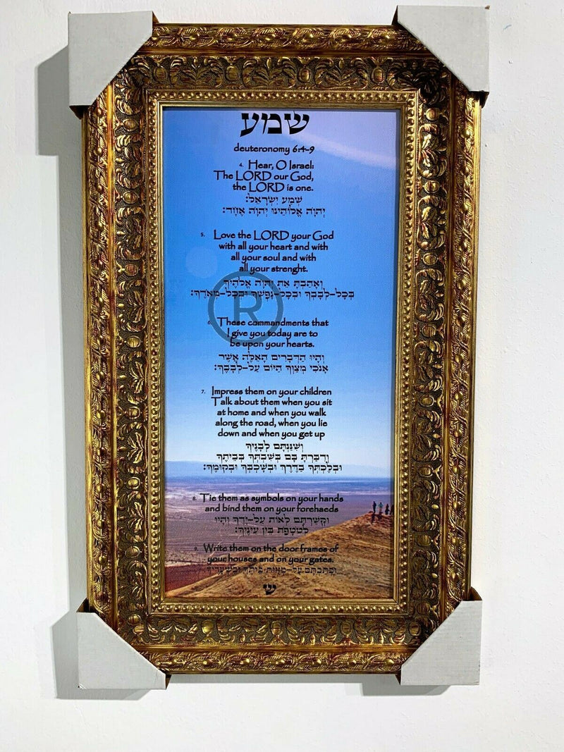 The Shema Israel Wall Art ,Shema Prayer, Jewish Prayer In Canvas Very Rare