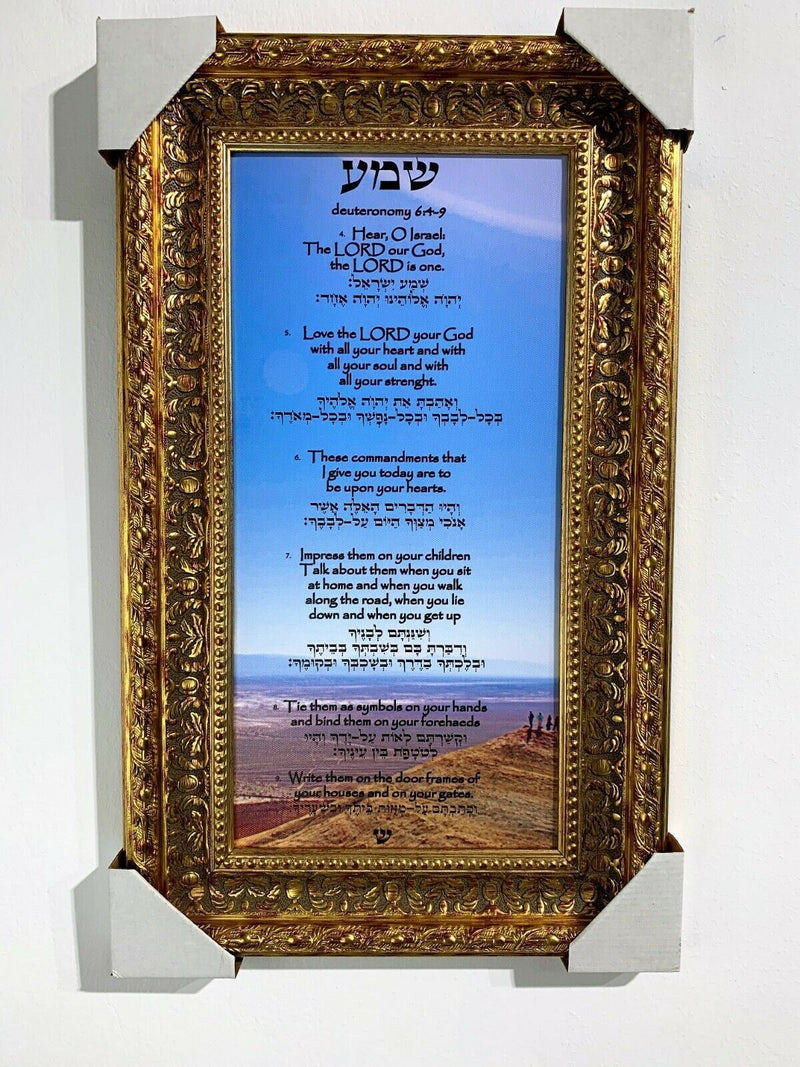 The Shema Israel Wall Art ,Shema Prayer, Jewish Prayer In Canvas Very Rare