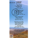 The Shema Israel Wall Art ,Shema Prayer, Jewish Prayer In Canvas Very Rare