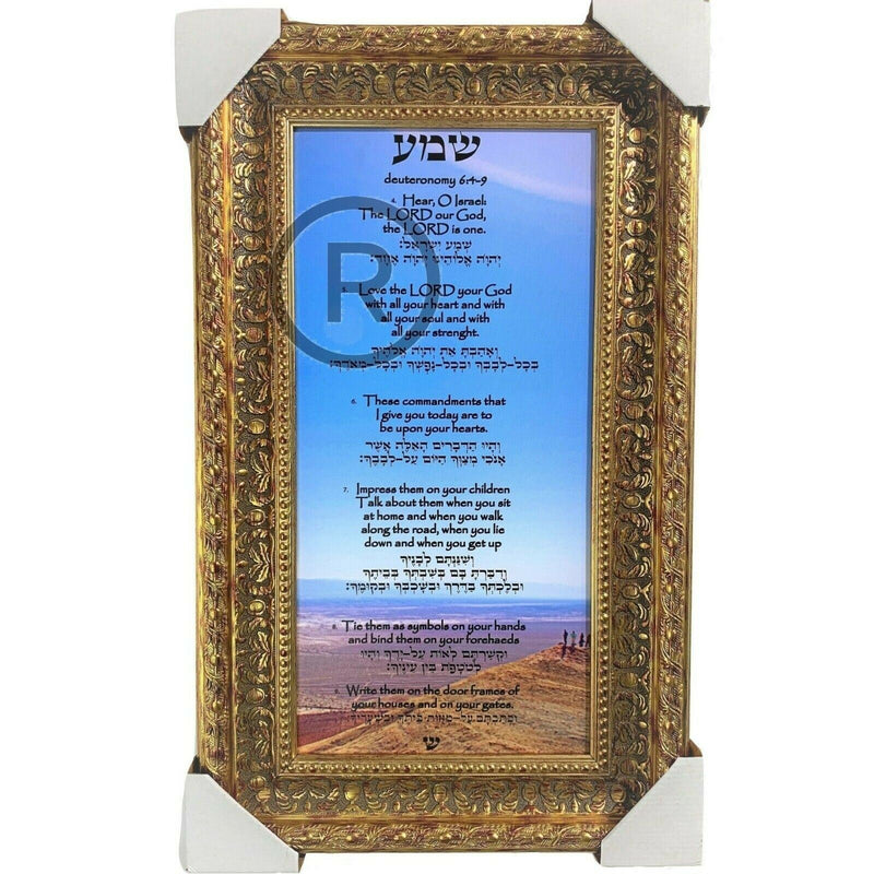 The Shema Israel Wall Art ,Shema Prayer, Jewish Prayer In Canvas Very Rare