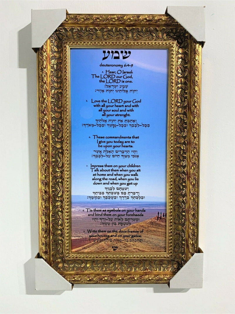 The Shema Israel Wall Art ,Shema Prayer, Jewish Prayer In Canvas Very Rare