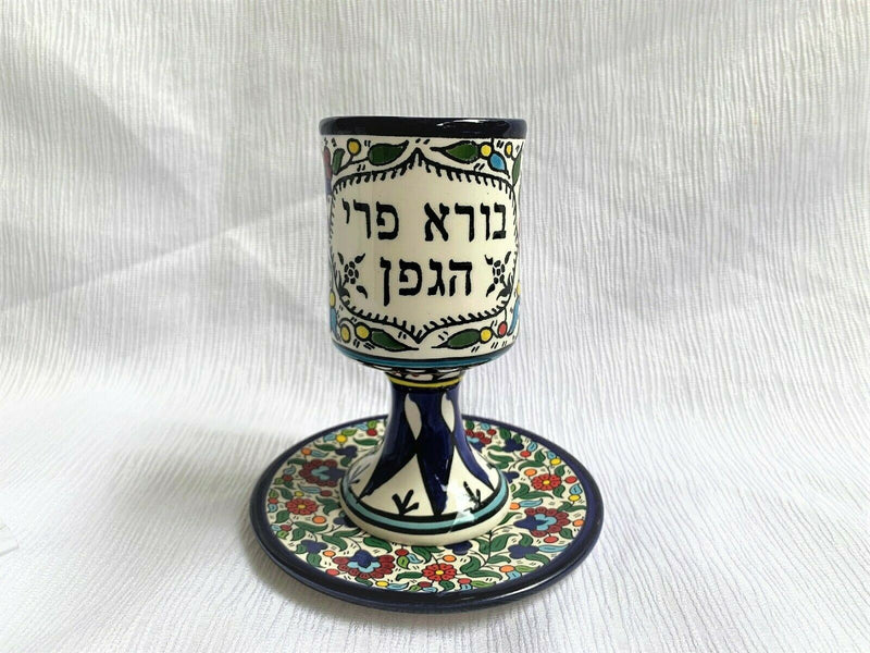 Amaizing Armenian Ceramics Kiddush Cup with Plate Design Maroon Floral Theme