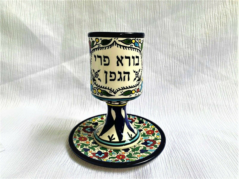 Amaizing Armenian Ceramics Kiddush Cup with Plate Design Maroon Floral Theme