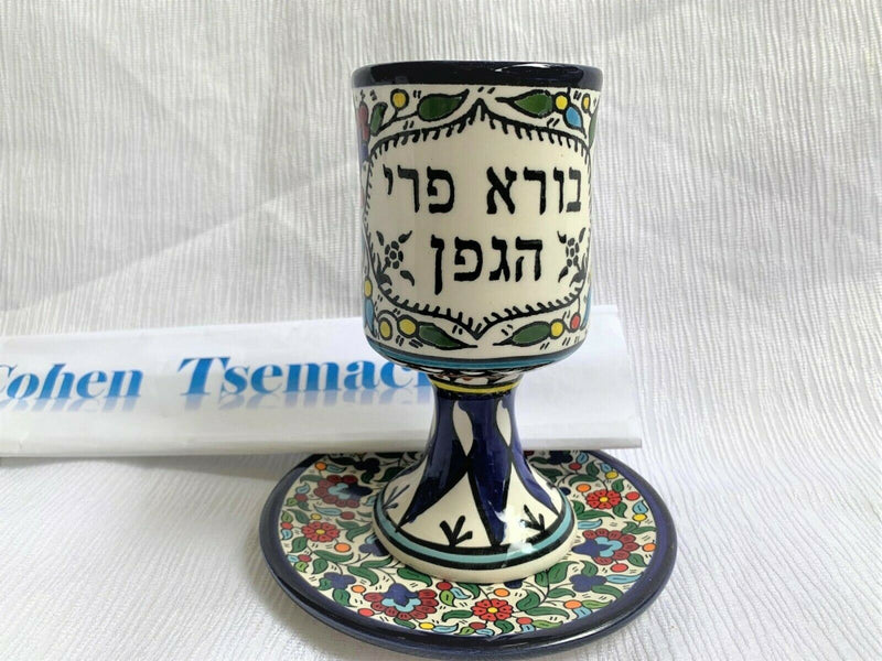 Amaizing Armenian Ceramics Kiddush Cup with Plate Design Maroon Floral Theme