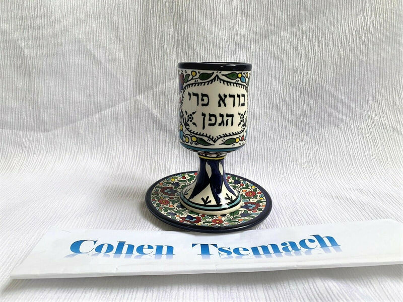 Amaizing Armenian Ceramics Kiddush Cup with Plate Design Maroon Floral Theme