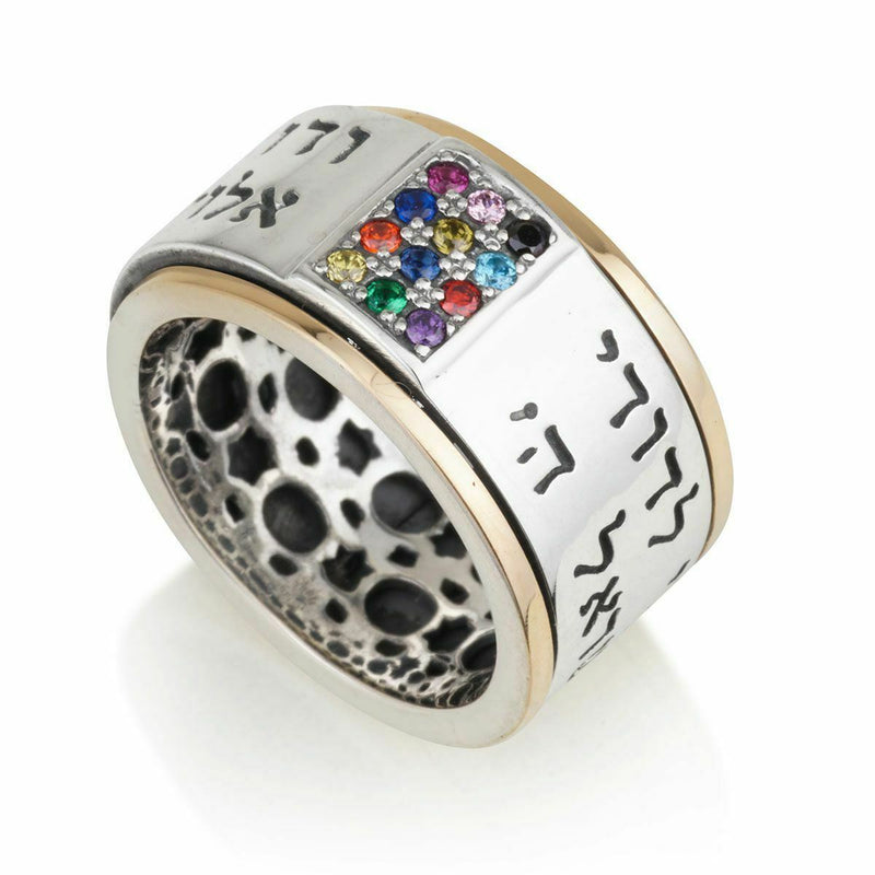 Amaizing Sterling Silver Hoshen Ring With Ani LeDodi and Shema Yisrael Verses