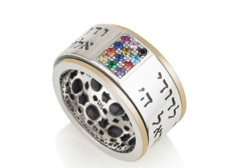 Amaizing Sterling Silver Hoshen Ring With Ani LeDodi and Shema Yisrael Verses