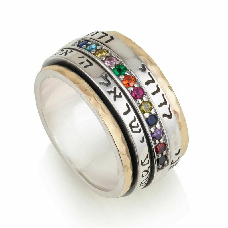 Sterling Silver and 9K Yellow Gold Ani LeDodi / Shema Yisrael Ring With Choshen