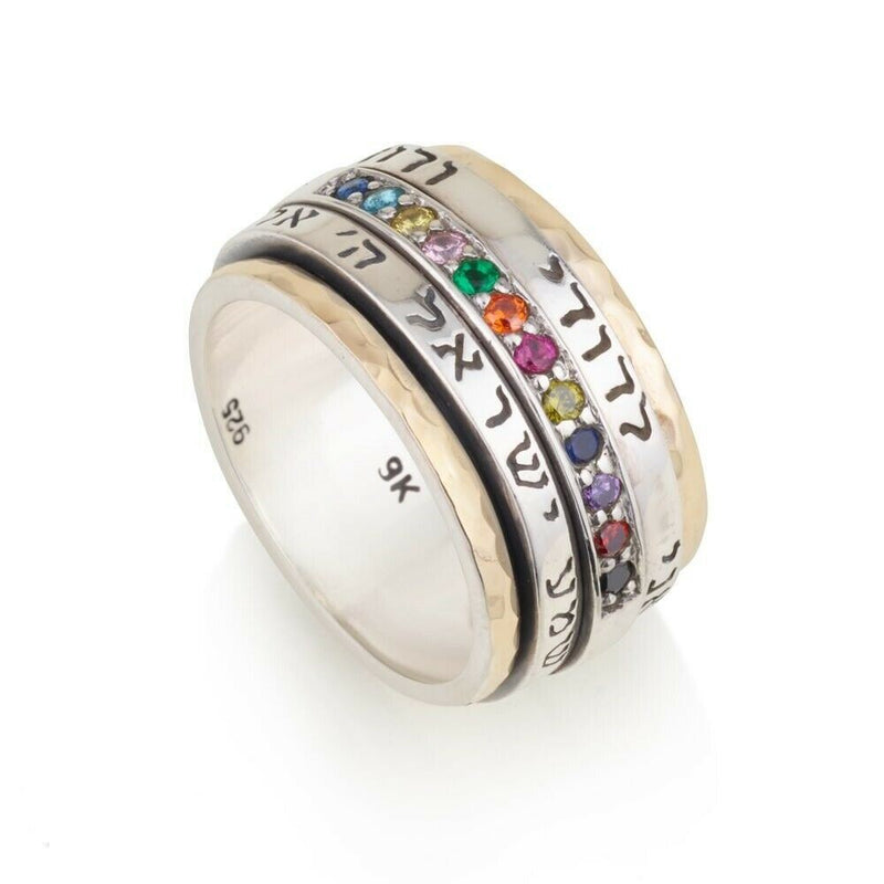 Sterling Silver and 9K Yellow Gold Ani LeDodi / Shema Yisrael Ring With Choshen