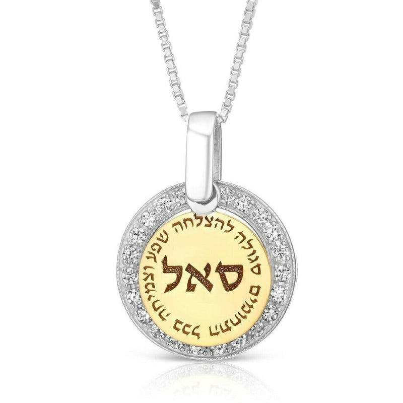 925 Sterling Silver and 9K Gold Circular Blessings & Good Fortune Pendant jewish