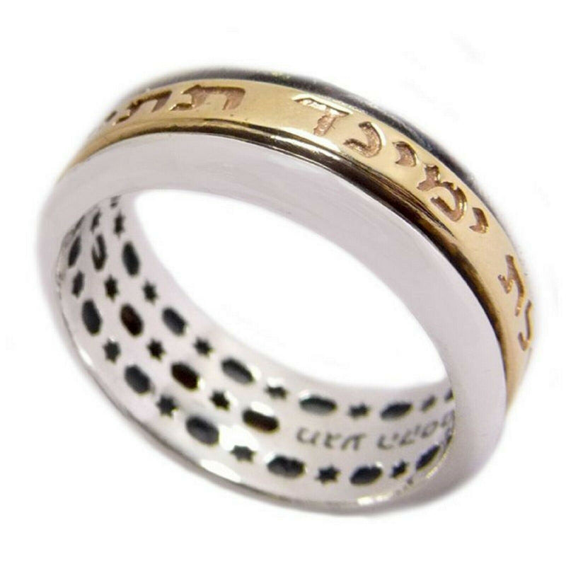 Amaizing Sterling Silver Ring with 9K Gold Engraved Ana Bekoach Spinner