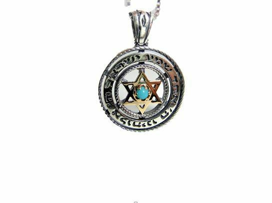 Sterling Silver & 9K Gold Star of David Necklace with Shema israel & Turquoise