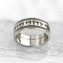 I Am My Beloved ring jewish wedding rings,Sterling silver kabbalah jewelry