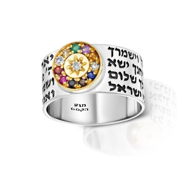 925 Sterling Silver Combined with 9k gold Hoshen Ring A- The High Priest's blessing amulet, Priestly Blessing