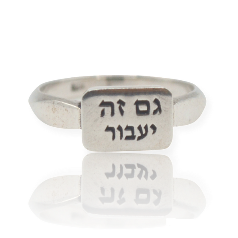 925 Sterling Silver This Too Shall Pass Gam Zeh Yaavor Kabbalah Ring Handmade