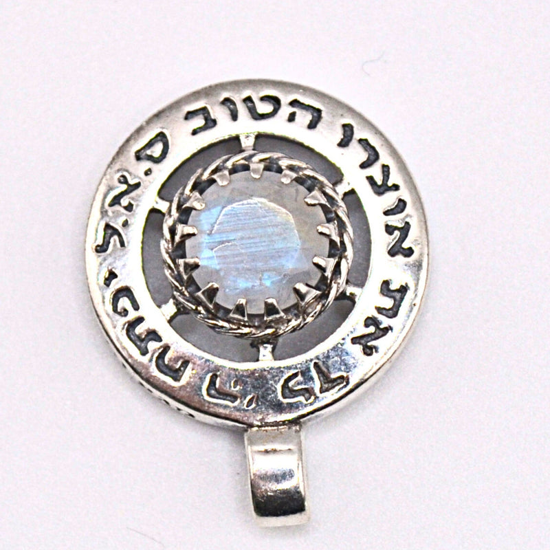 Round sterling silver pendant “Yiftach Hashem L’Cha Et Otzaro HaTov.” judaica gift handmade