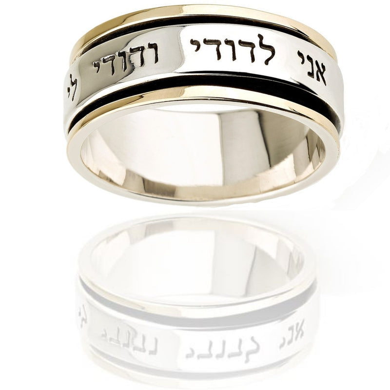 Amaizing 9K Gold & Sterling Silver Ani LeDodi Spinning Unisex Ring Kabbalah Gift