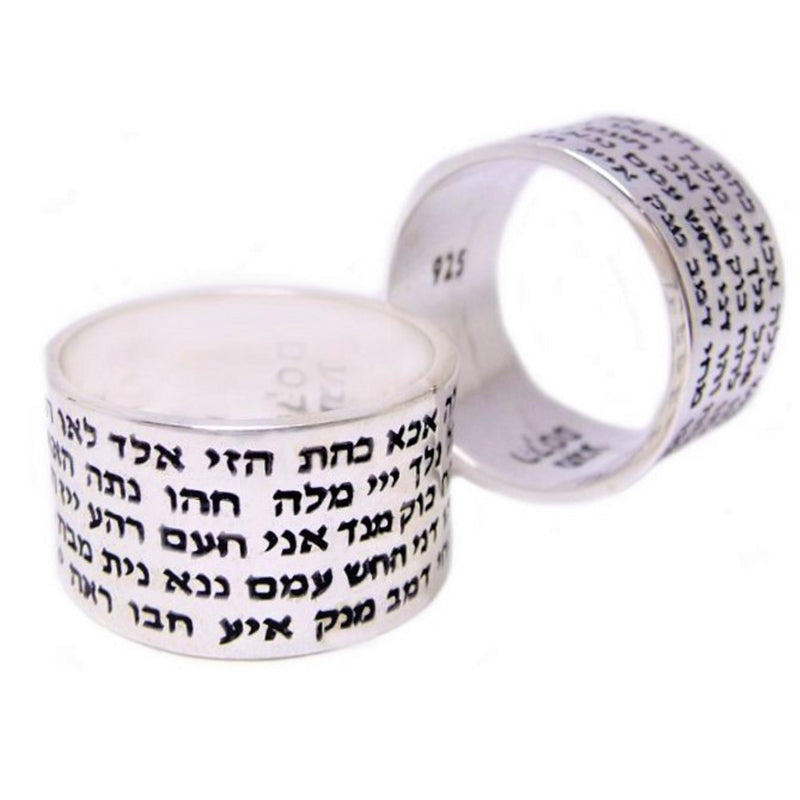 Amaizing 72 Holy Names Silver ring, hebrew name ring, kabbalah jewelry, Hebrew Jewelry, jewish wedding rings, Sterling silver ring