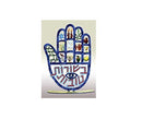 David Gerstein Art Hamsa Besorot Tovot Metal Sculpture