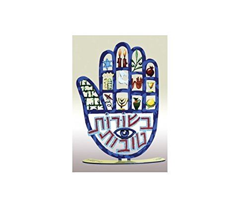 David Gerstein Art Hamsa Besorot Tovot Metal Sculpture