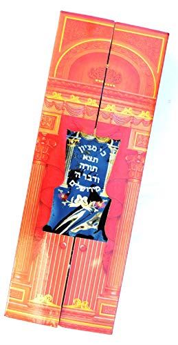 GORGEOUS BEAUTY&CARE Judaica Big Big Sefer Torah Printed Scroll Book Hebrew Bibl