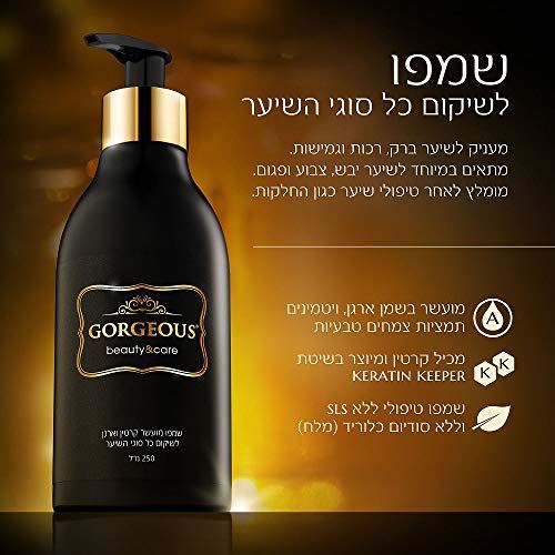 Gorgeous Brand. Keratin Shampoo with ARGAN OIL -Made In Israel