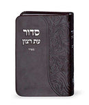 leather jewish siddur +tehillim psalms sephardic edot hamizrach synagogue prayer