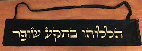 Velvet Yemenite Shofar Pouch Bag -XL for Shofars up to 49" judaica gift