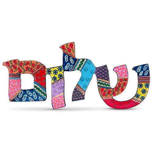 yair Emanuel Hand Painted shalom wall hanging - Hebrew Judaica Gift