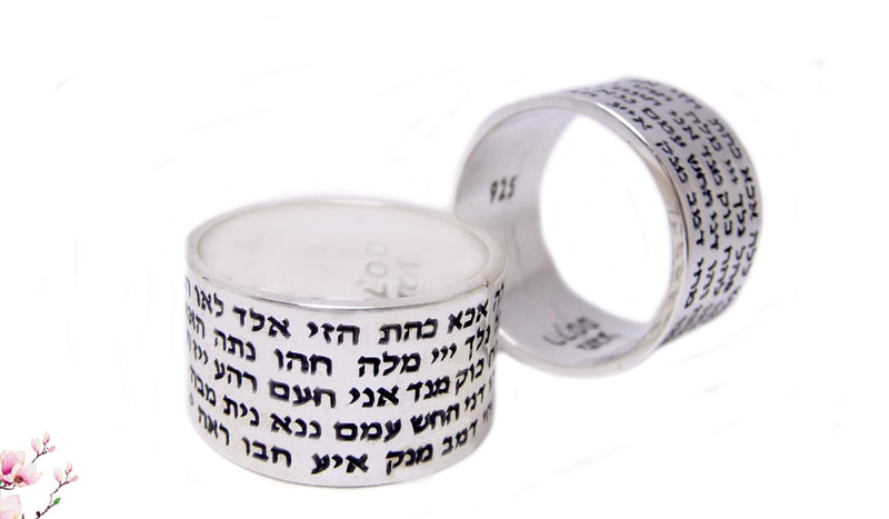 Amaizing 72 Holy Names Silver ring, hebrew name ring, kabbalah jewelry, Hebrew Jewelry, jewish wedding rings, Sterling silver ring