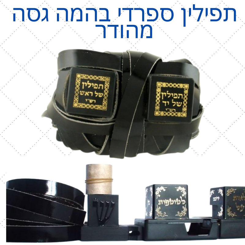 Top Sefaradi Beema Gassot Certified Tefillin Phylacteries Mehudar Kosher Jewish