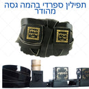100% Kosher Gassot Tefillin Sefaradi Certified Tefillin Phylacteries Mehudar