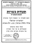 Shofar Yemenite Horn Extra Large 39-42" Painted Paint Kudu Lion of Judah