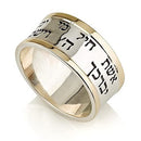 Amaizing 9K Gold & Sterling Silver Eshet Chayil Ring with Priestly Blessing