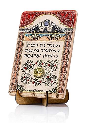 Amaizing Hebrew Blessing Home with Happiness - Good Health - Love - Prosperity