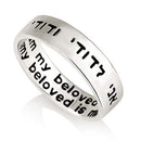Amaizing Silver 925 Ani Ledodi I Am My Beloved Hebrew English Text Judaica Ring