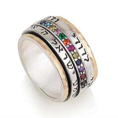 Amaizing Sterling Silver and 9K Yellow Gold Ani LeDodi / Shema Yisrael Ring With