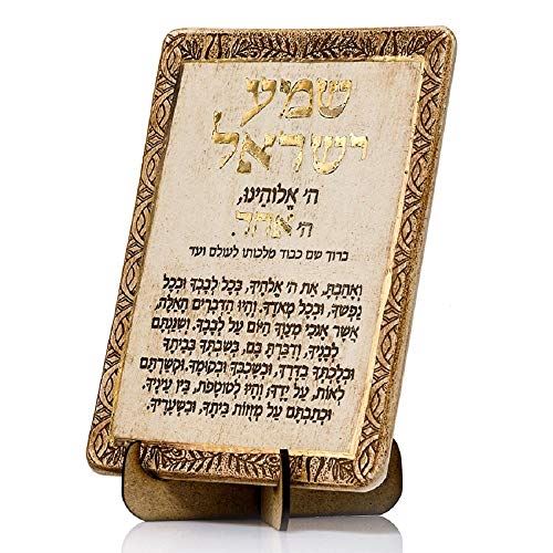 GORGEOUS BEAUTY&CARE Amaizing Limited Edition Handmade Ceramic Shema Yisrael Pla