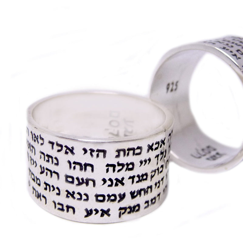 Amaizing 72 Holy Names Silver ring, hebrew name ring, kabbalah jewelry, Hebrew Jewelry, jewish wedding rings, Sterling silver ring